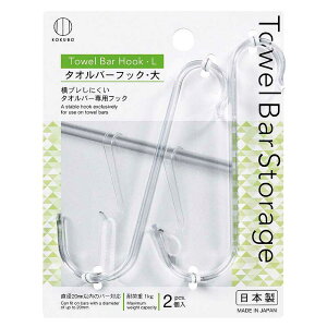 Towel Bar Storage^Io[tbN 2