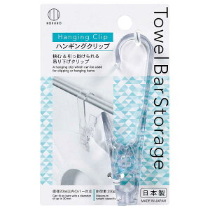 Towel Bar Storage�n���M���O�N���b�v
