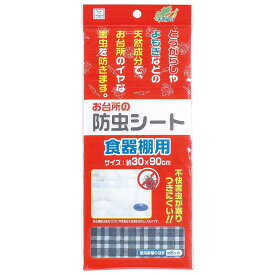 お台所の防虫シート　食器棚用