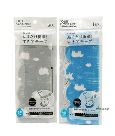 Animal貼るだけすき間テープ