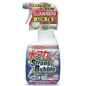 【リンレイ】水アカスポットクリーナー Strong Bubble 洗車 ケミカル ストロングバブル