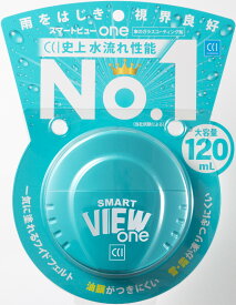 【CCI】スマートビュー ONE 120ml シーシーアイ ガラス 撥水 コーティング 洗車 メンテナンス ケミカル