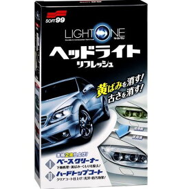 【ソフト99】LIGHT ONE ライトワン 洗車 メンテナンス ケミカル ヘッドライト リフレッシュ コーティング