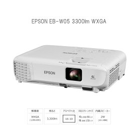 【延長】EPSON EB-W05 3300lm WXGA【プロジェクターレンタル屋さん】【レンタル】