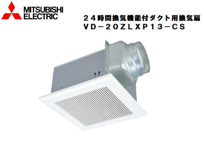 在庫処分品 超特価！！】三菱電機 禍々しい VD-20ZLXP13-CS＜旧品番 