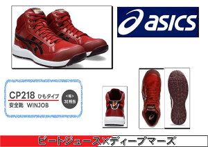 yɓzAVbNX ASICS SC EBWu CP218 r[gW[X×fB[v}[Y nCJbg ƌC 3E R^Cv