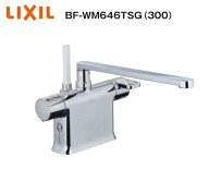 【在庫有り即納 超特価！】 リクシル シャワーバス水栓 BF-WM646TSG(300) デッキタイプ クロマーレSシリ…