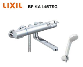 【在庫有り即納　超特価！】　リクシル　シャワーバス水栓　BF-KA145TSG　クロマーレSシリーズ　エコフルシャワー　吐水口長さ170mm