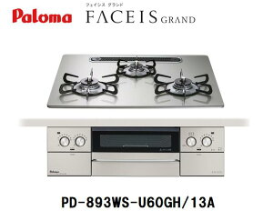 �y�݌ɗL��@���[�I�z�p���} �r���g�C���K�X�R���� PD-893WS-U60GH �t�F�C�V�X�O�����h�V���[�Y �s�s�K�X13A�p 60cm�� �g�b�v-�V���C���V���o�[ ���E�N�b�N�O���������i�F�u���b�N�j �����Ȃ��