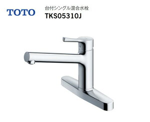 �y�݌ɗL��@���[�I�z TOTO ��t�V���O�����o�[�������� TKS05310J GG�V���[�Y ��ʒn�E����n���p ��t����25×2 �c�X203mm �f��������230mm �G�R�V���O�� ���^���n���h��