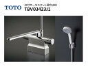 【在庫有り　即納！】TOTO TBV03423J1 浴室用台付サーモスタット混合水栓 GGシリーズ 吐水口300mm 取付穴：芯々85mm、…