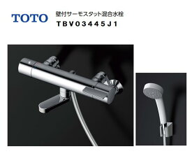 【在庫有り　即納！】TOTO TBV03445J1 壁付けサーモスタット水栓GGシリーズ スパウト長さ70mm 90Φ コンフォートウェーブシャワーヘッド（ホワイト）