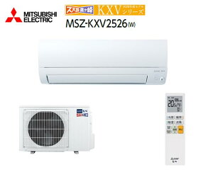 �y�݌ɗL��@���[�I�z �O�H�d�@ MSZ-KXV2526-W �Y�o�g���P��KXV�V���[�Y26�N���f�� �K�p�������8���p �P��100V ��[�\��2.5kw �g�[�\��3.2kw