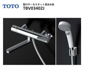 �y�݌ɗL��@���[�I�z �����^�i�E����򉻗L�聄 TOTO �Ǖt�T�[���X�^�b�g�������� TBV03402J GG�V���[�Y �f����170mm