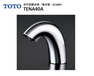 �y�݌ɗL��@���[�I�z �����^�i�E����򉻗L�聄 TOTO ��t���������i�P�����EAC100V) TENA40A �A�N�A�I�[�g�V���[�Y �����v�b�V���Ȃ�