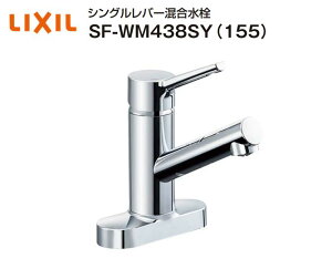 �y�݌ɗL�� ���[�I�z ���N�V�� �~�j�L�b�`���p�V���O�����o�[�������� SF-WM438SY(155) �N���}�[��S�V���[�Y �c�[�z�[���^�C�v�i�����c�X102mm)�@�f��������155mm