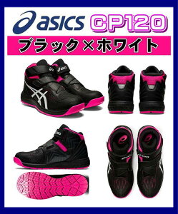 ASICS �A�V�b�N�X �E�B���W���u CP120 �u���b�NX�z���C�g ���S�C �n�C�J�b�g �x���g�^�C�v