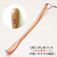 孫の手　天然木製　くの字型　まごのて おしゃれ かわいい まごの手　敬老の日　父の日　母の日　名入れ …