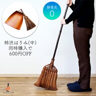 【和風チリトリ同時購入で600円OFF】棕櫚 ほうき 室内 2点セット -梅- 棕櫚ほうき　棕櫚7玉長柄ほうき　…