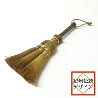 ミニ棕櫚皮3玉荒神箒 棕櫚箒(しゅろほうき) 24cm 小さめ コンパクト 荒神箒 テレビでも話題の人気商品 節…