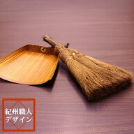 ほうき ちりとり セット 2点 室内 ほうき 棕櫚箒 和風ちりとり 柿渋はりみ 小 （ひも付き）チリトリ おし…