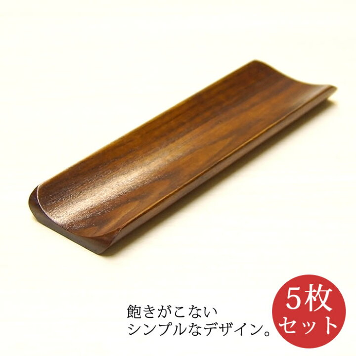 楽天市場 おしぼりトレー おしぼり受け 天然木製 ５枚セット おしゃれ おしぼり置き 業務用にも 工房 百の手