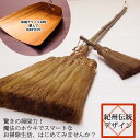 楽天市場 ほうき 人気ランキング1位 売れ筋商品