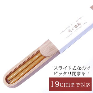 箸箱 大人の人気商品 通販 価格比較 価格 Com