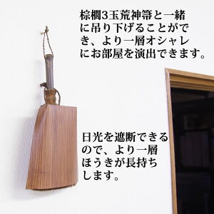 【送料無料】ほうき&ちりとり2点セット棕櫚箒和風ちりとり柿渋はりみ小(ひも付き)2点チリトリおしゃれ静電気が起きない