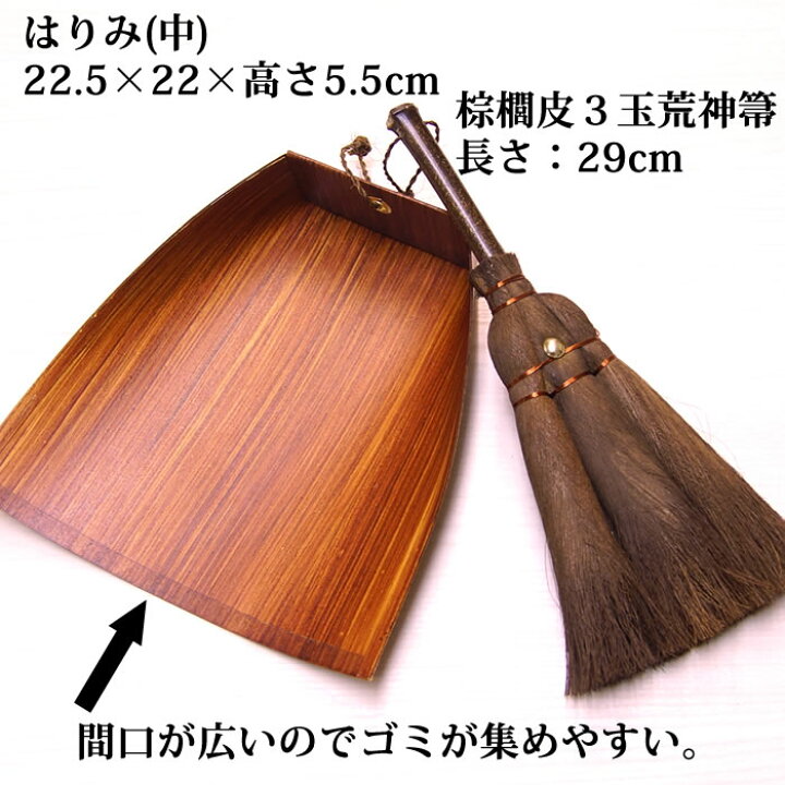 楽天市場】ほうき ちりとり セット 2点 棕櫚ほうき 和風ちりとり 柿渋 