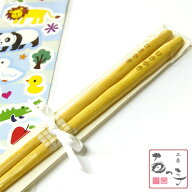 名入れ 箸 子供用 一膳から名入れOK 卒園 プレゼント 16.5cm 子供箸 18cm お箸 木製 1膳 彫刻名入れ 子供…