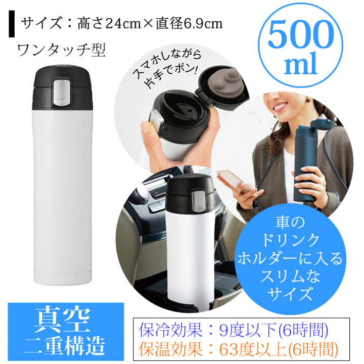 楽天市場 名入れ 水筒 ワンタッチ 500ml 直飲み マグボトル 大人 おしゃれ かわいい 軽い 軽量 サーモステンレスボトル タンブラー 保冷 保温 持ち運び 蓋付き 彫刻名入れ 名前入り 真空2重構造 女子 男子 父の日 母の日 誕生日 プレゼント 卒業 卒部 おすすめ 記念品 楽天市場 名入れ 水筒 ワンタッチ 500ml 直飲み マグボトル 大人 おしゃれ かわいい 軽い 軽量 サーモステンレスボトル タンブラー 保冷 保温 持ち運び 蓋付き 彫刻名入れ 名前入り 真空2重構造 女子 男子 父の日 母の日 誕生日 プレゼント 卒業 卒部 おすすめ 記念品