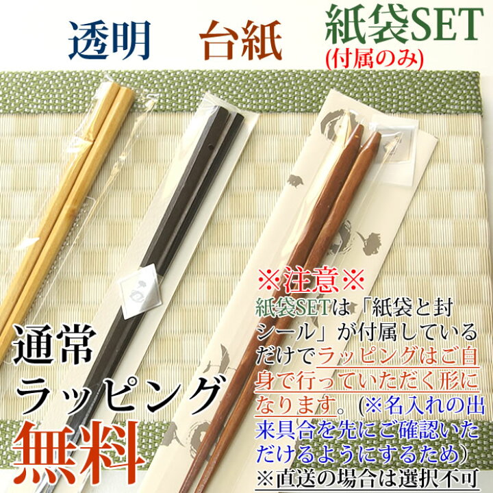 楽天市場】【10膳以上で500円】 名入れ 箸 一膳から名入れOK 名入れ 