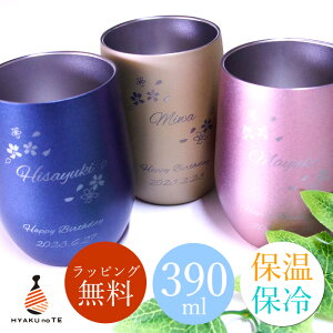  ^u[ ^XeX^u[ 390ml ۗ ۉ  킢   O hV̓ ̓ ̓ a  v[g