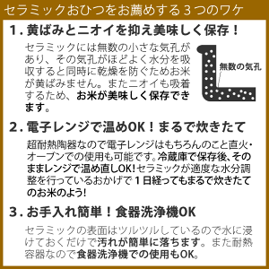 1合セラミックおひつ常滑焼耐熱容器遠赤外線レンジ対応日本製国産