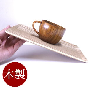 木製 トレー 北欧 おしゃれ 滑らない 27cm 滑り止め加工 ノンスリップ ナチュラル 朝食 小さい トレー 長角膳 カフェ トレイ 北欧 業務用 ラーメン