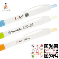 【50本以上ロゴ入れ無料】名入れ ボールペン 10本から注文OK 名入れ無料 QRコード対応 フルカラー 名入れ…
