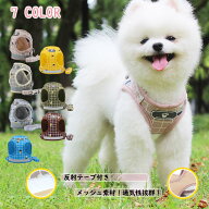 犬用ハーネスリードセット一体型 おしゃれな犬服 負担が少ない胴輪ペット用品リードハーネス犬ベルト脱げ…