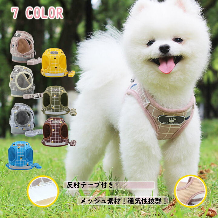 楽天市場 犬用ハーネスリードセット一体型 おしゃれな犬服 胴輪ペット用品リードハーネス犬ベルト脱げない 中型犬小型犬大型犬 送料無料 百選コレコレ 楽天市場店