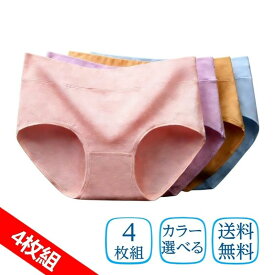【4枚セット】 ショーツレディース綿コットン 20代30代40代50代 響かないショーツ スタンダード女性下着 パンティー 浅め 美尻インナー パンツ