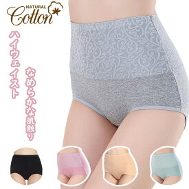 レディースショーツ綿混 深めハイウェイスト 深履き 響かない ショーツ おしゃれな柄 気持ちいい素材 まとめ買い得 ショーツレディース 20代30代40代50代