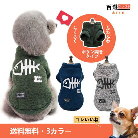 楽天市場 前開き 犬服の通販