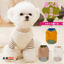 楽天市場】犬 フリース タンクトップの通販