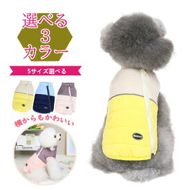 犬服 秋冬 かわいいジャケット アウターベスト 着せやすい 暖かい 小型犬中型犬 ペット防寒グッズ 背中開き 3カラー