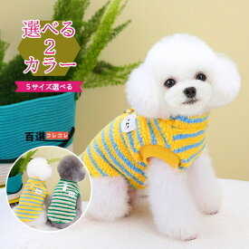 犬服 秋冬 タンクトップ 着せやすい 暖かいフリース犬の服 中型犬小型犬 2カラー