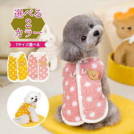 犬服 冬用 ベスト 背中開き着せやい 犬 服 暖かいタンクトップ 後ろ開き フリース素材 中型犬小型犬大型犬 袖なし かわいい S-XXL 2カラー