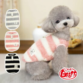 犬服 秋冬 タンクトップ 着せやすい 両面暖かい かわいいしましまデザイン 袖口なし 中型犬小型犬大型犬 3カラー S-XXL