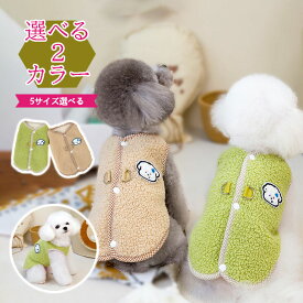 犬の服 冬服 犬服 ベスト 着せやすい 暖かいモコモコタンクトップ ふわふわフリース素材 中型犬小型犬大型犬 袖なし かわいい 2カラー