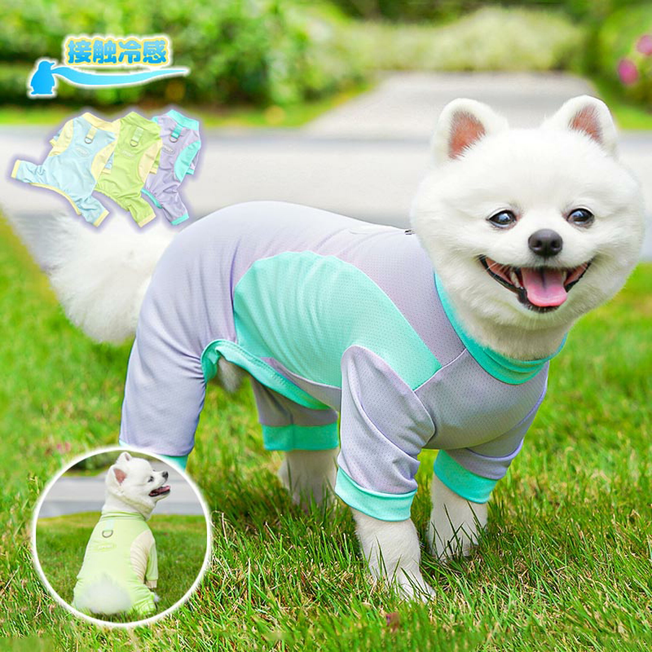犬服春夏ロンパース接触冷感着せやすいUVカット虫よけクール熱中症対策グッズ中型犬小型犬3カラー