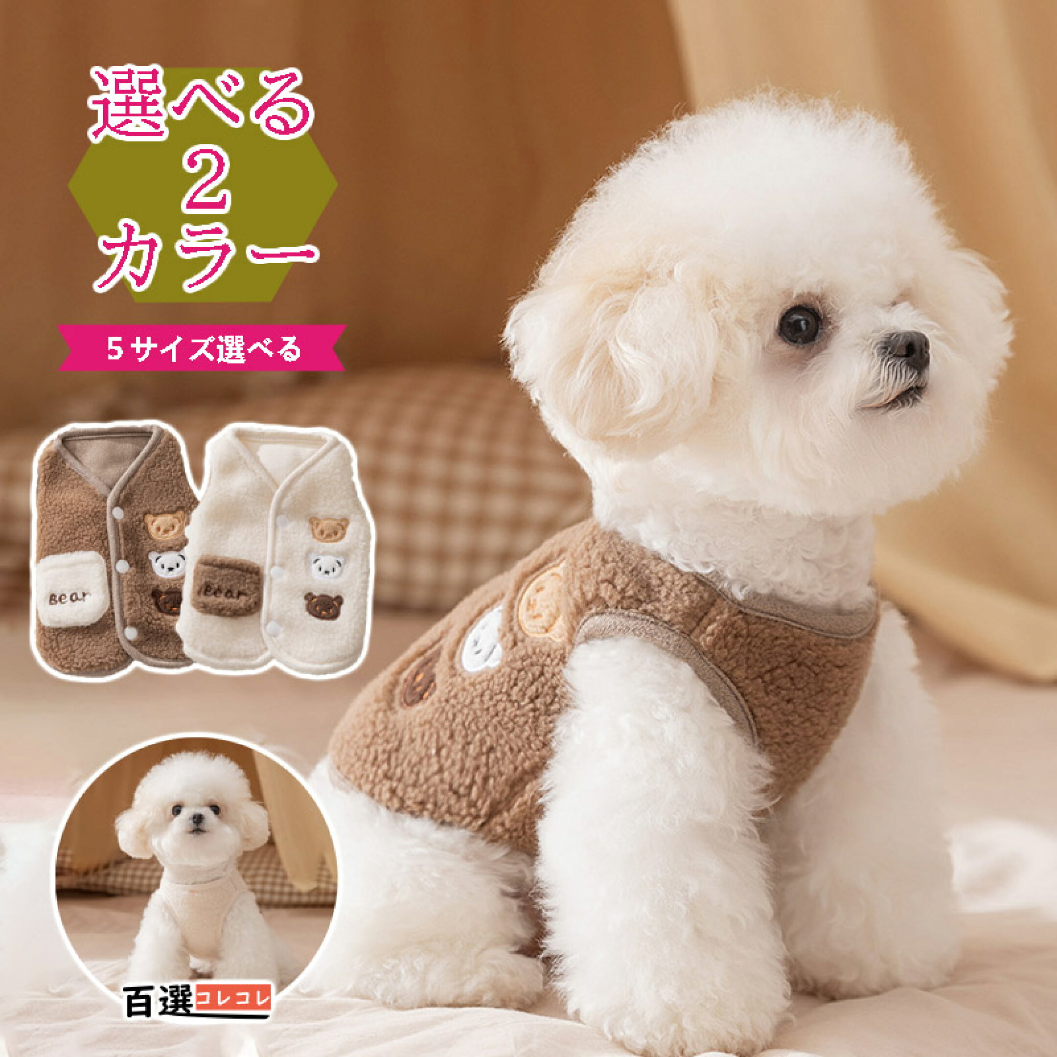 犬服 冬服 ベスト 背中開き 着せやすい 暖かいドッグウェア 袖口なし もこもこ 中型犬小型犬大型犬 2カラー XS-XL
